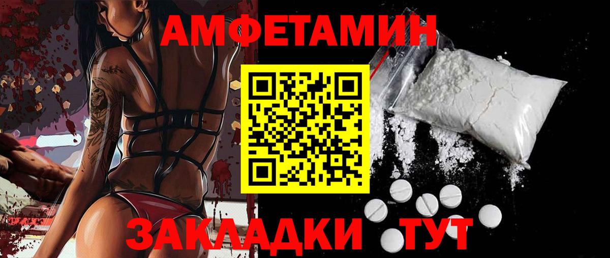 АМФЕТАМИН 98% Самара