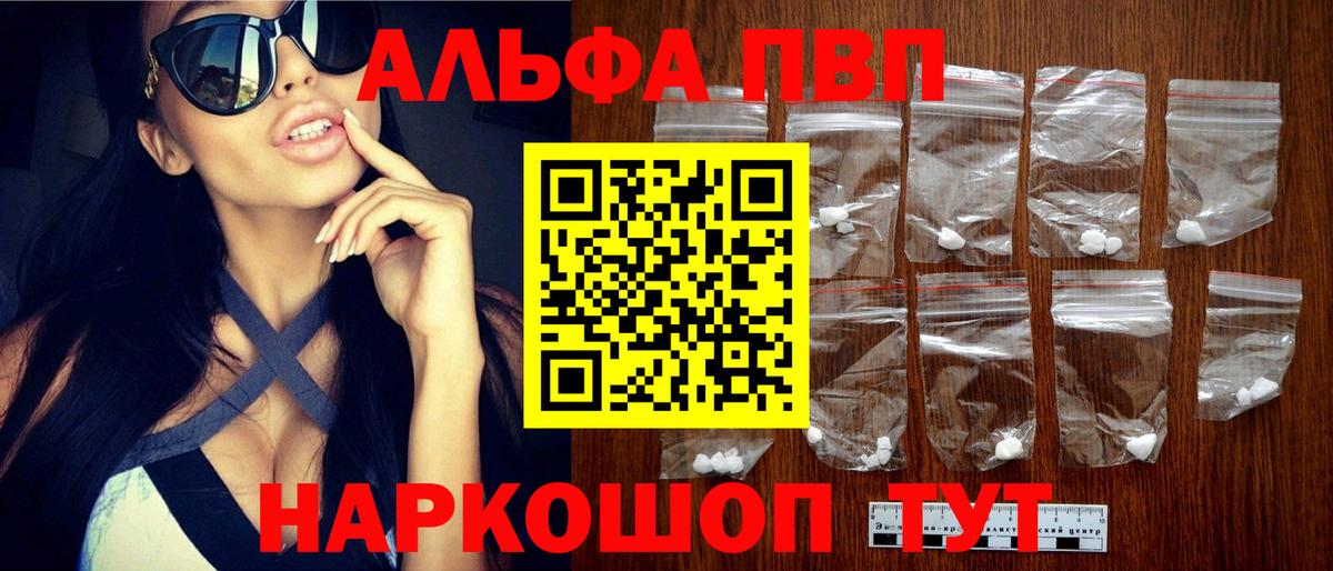 APVP крисы CK Самара