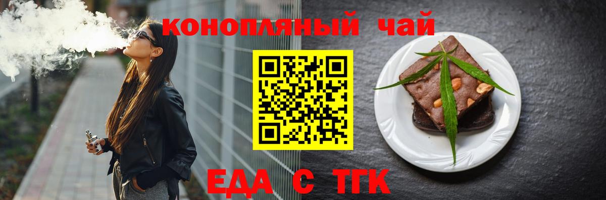 Canna-Cookies конопля  Вход с VPN  Самара 