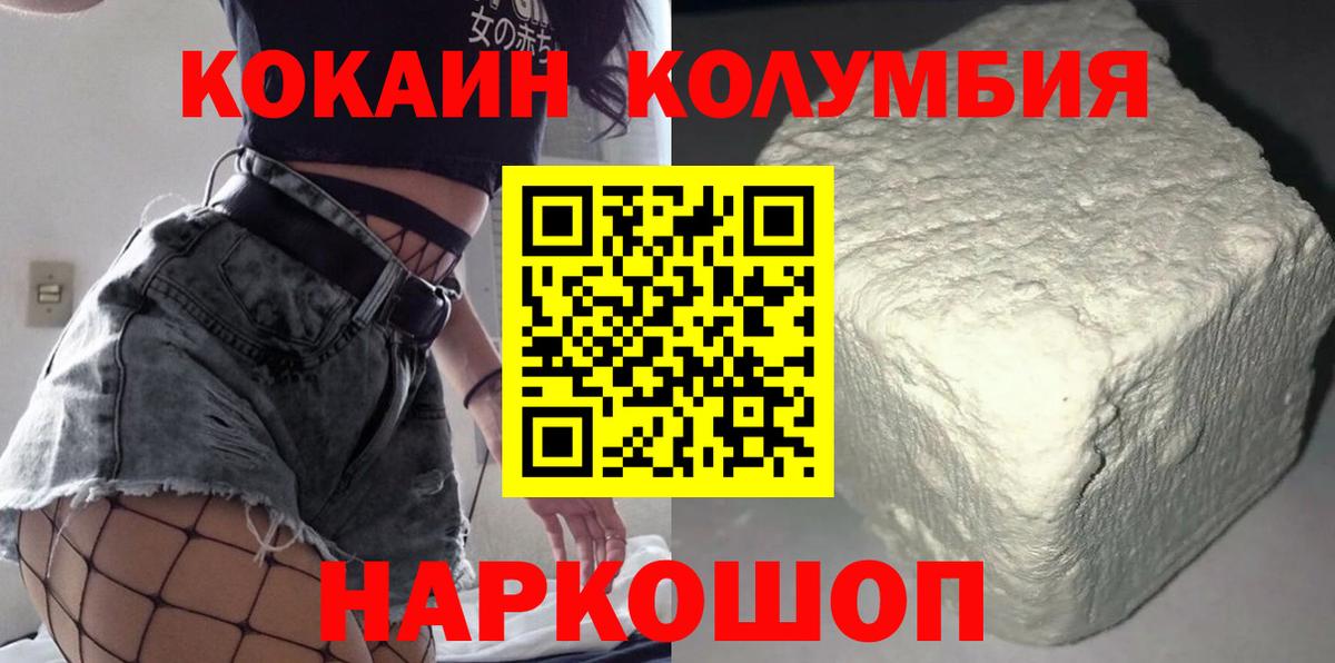 Cocaine  Cocaine Columbia  COCAIN 98%  Вход с VPN  Самара 