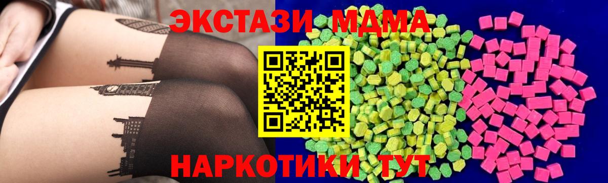 ЭКСТАЗИ 250 мг Самара