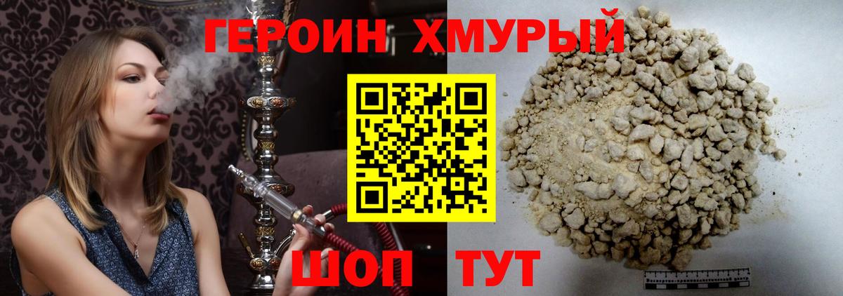 ГЕРОИН гречка Самара