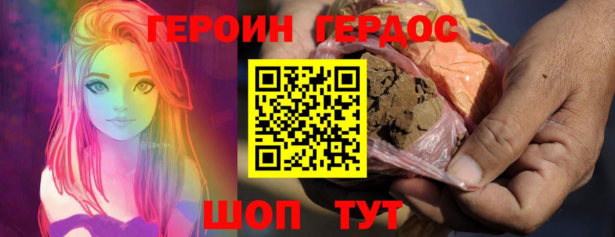Самара  Героин  Вход с VPN  Героин герыч 