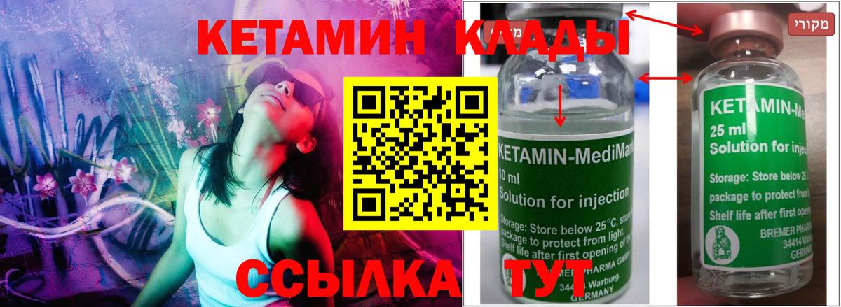 Самара  КЕТАМИН ketamine  Вход с VPN 