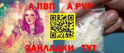 ALPHA PVP Конаково