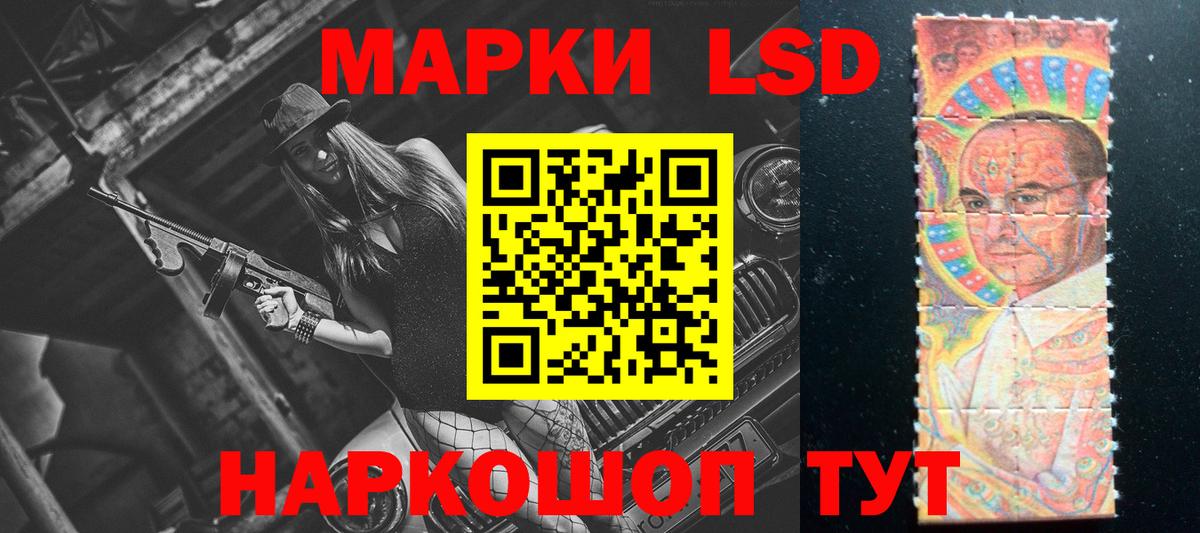 LSD-25 экстази кислота Самара