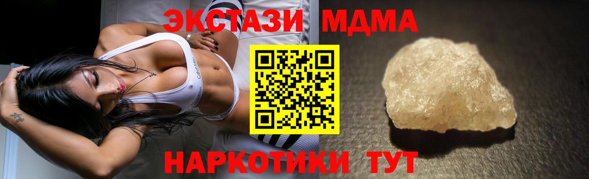 МДМА молли  Вход с VPN  Самара 