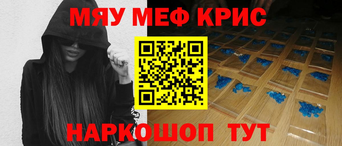 Меф  Самара