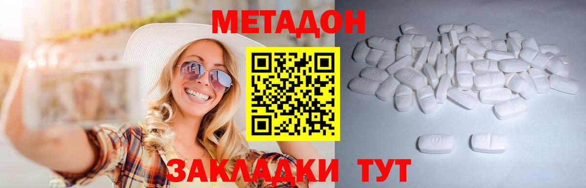 Самара  Метадон мёд  мега как войти  Вход с VPN 