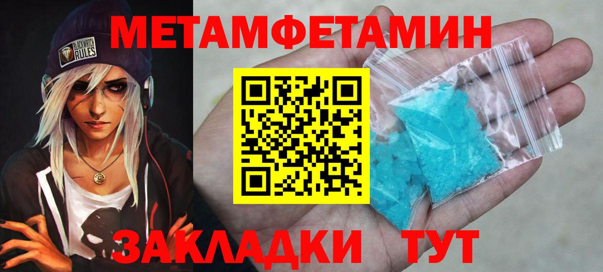 Первитин Декстрометамфетамин 99.9% Самара
