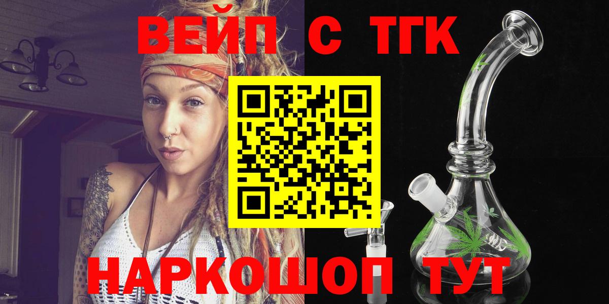 Дистиллят ТГК вейп с тгк Самара