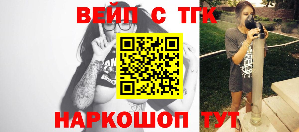 ТГК концентрат  Вход с VPN  Дистиллят ТГК Wax  Самара 