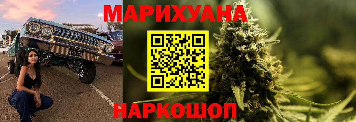 Самара  Канабис LSD WEED  Марихуана White Widow  Вход с VPN  Бошки Шишки VHQ  МАРИХУАНА конопля 